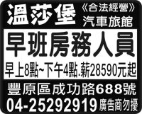 溫莎堡汽車旅館