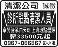 清潔公司