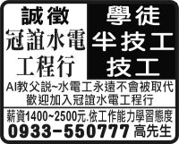 冠誼水電工程行