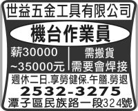 世益五金工具有限公司