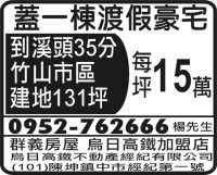 蓋一棟渡假豪宅