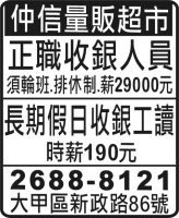 仲信量販超市