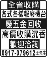 全省收購