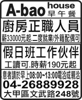 A-bao house 早 午 餐