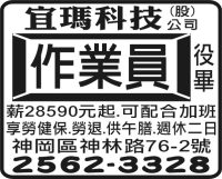 宜瑪科技 (股) 公司