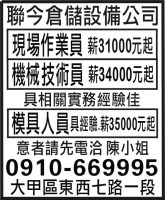 聯今倉儲設備公司