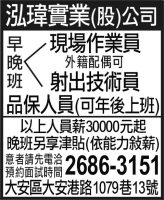 泓瑋實業(股)公司