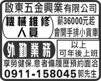 啟東五金興業有限公司