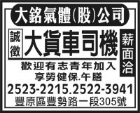 大銘氣體(股)公司