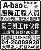 A-bao house 早 午 餐