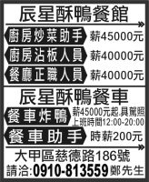 辰星酥鴨餐館 辰星酥鴨餐車