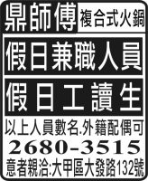 鼎師傅 複合式火鍋