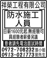 祥榮工程有限公司