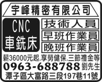 宇峰精密有限公司