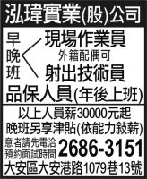 泓瑋實業(股)公司