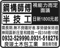 良竣土木包工業