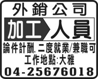 外 銷 公 司