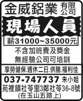 金威鋁業有限公司