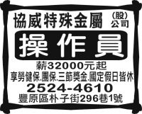 協威特殊金屬 (股) 公司