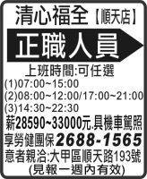 清心福全 【順天店】