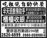 吃粗飽自助快餐