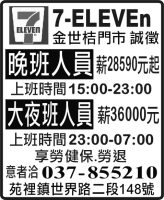 7-ELEVEn 金世桔門市