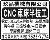 玖品機械有限公司