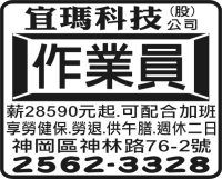 宜瑪科技 (股) 公司