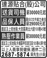 達源貼合(股)公司