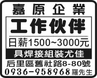 嘉 原 企 業