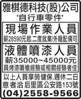 雅棋德科技(股)公司