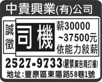 中貴興業(有)公司