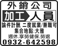 外 銷 公 司