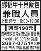 鄉稻甲干貝飯包