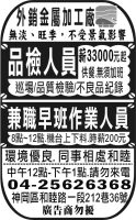 外銷金屬加工廠
