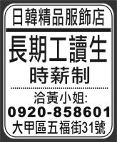 日韓精品服飾店