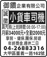 御鑽企業有限公司