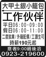 大甲土銀小籠包