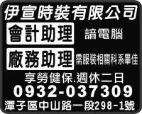 伊宣時裝有限公司