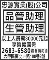 忠源實業(股)公司