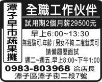 潭 子 早 市 蔬 果 攤