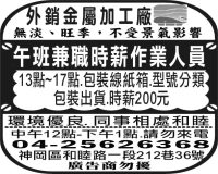 外銷金屬加工廠