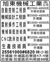 旭東機械工業 (股) 公司