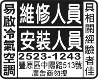 易 啟 冷 氣 空 調