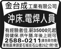 金台成 工業有限公司