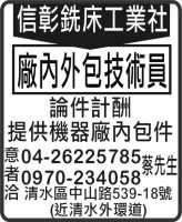 信彰銑床工業社