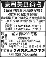 豪哥美食鍋物