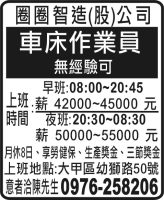 圈圈智造(股)公司