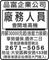 品富企業公司