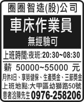 圈圈智造(股)公司